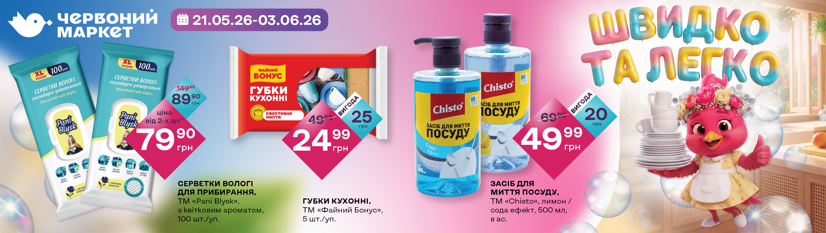 БАНЕР_3_ПЦ