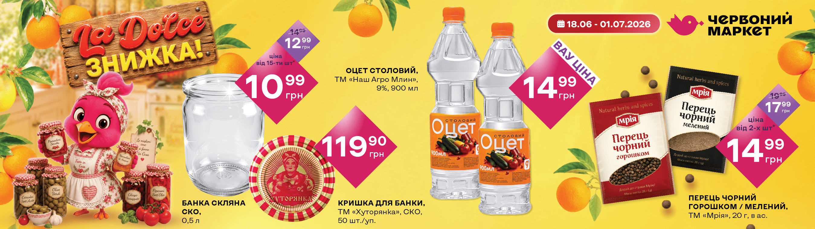 БАНЕР_2_ПЦ