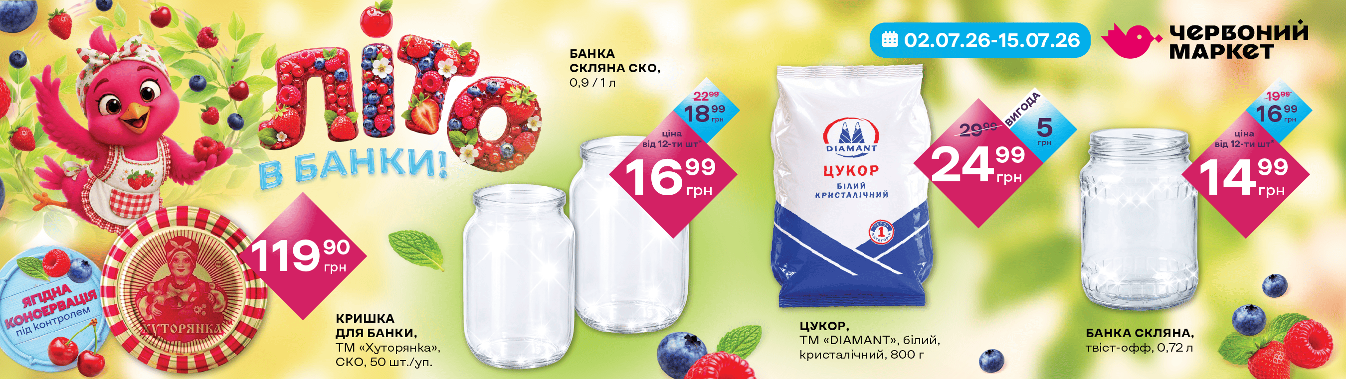 БАНЕР_4_ПЦ