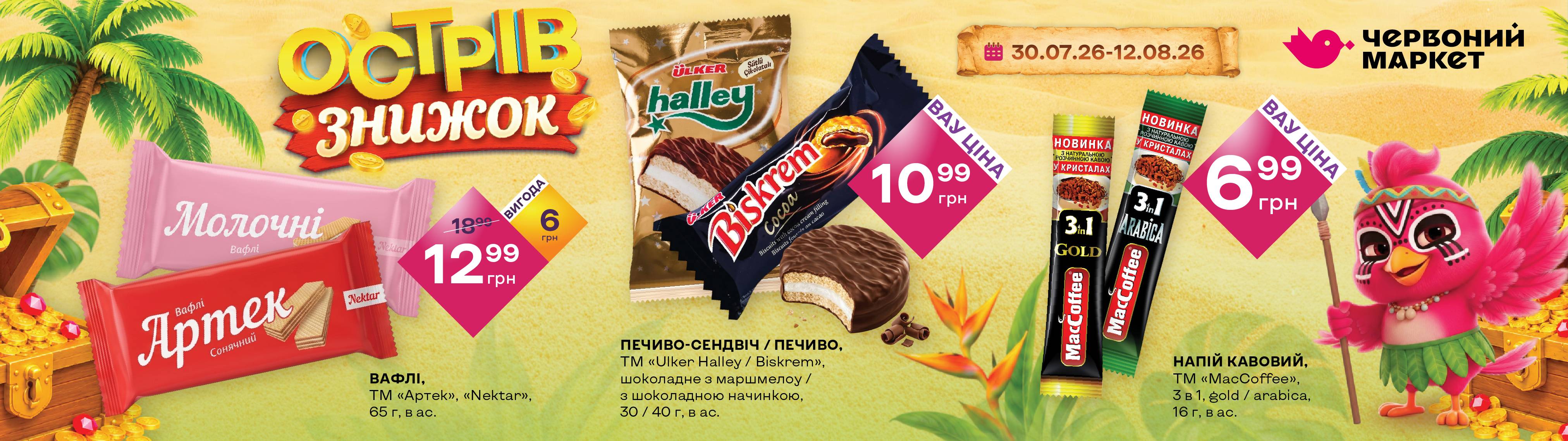 БАНЕР_2_ПЦ