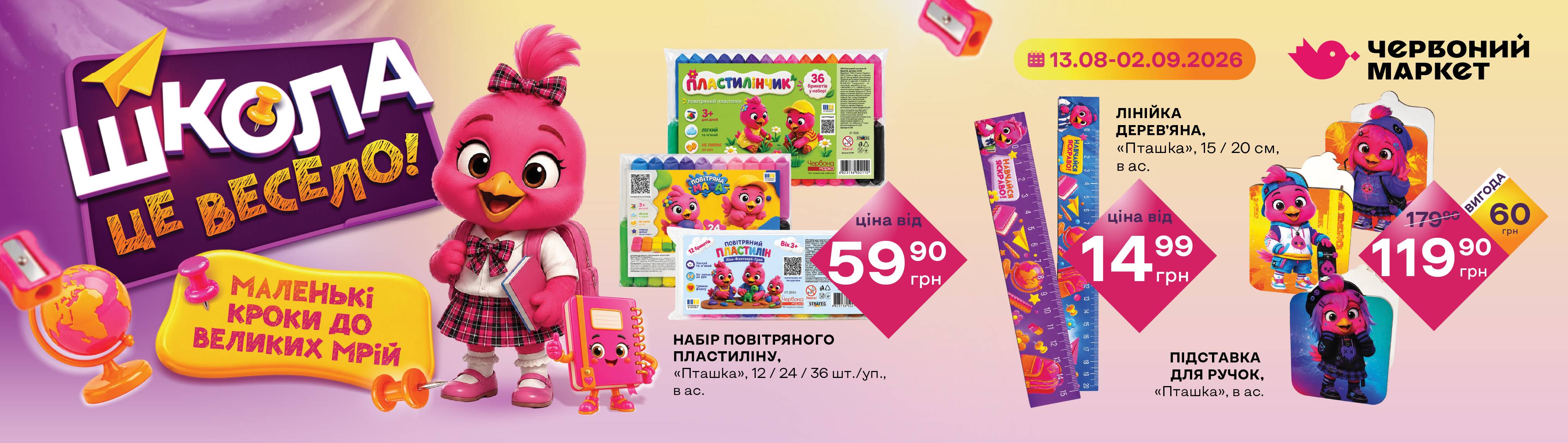 Баннер ПЦ 5