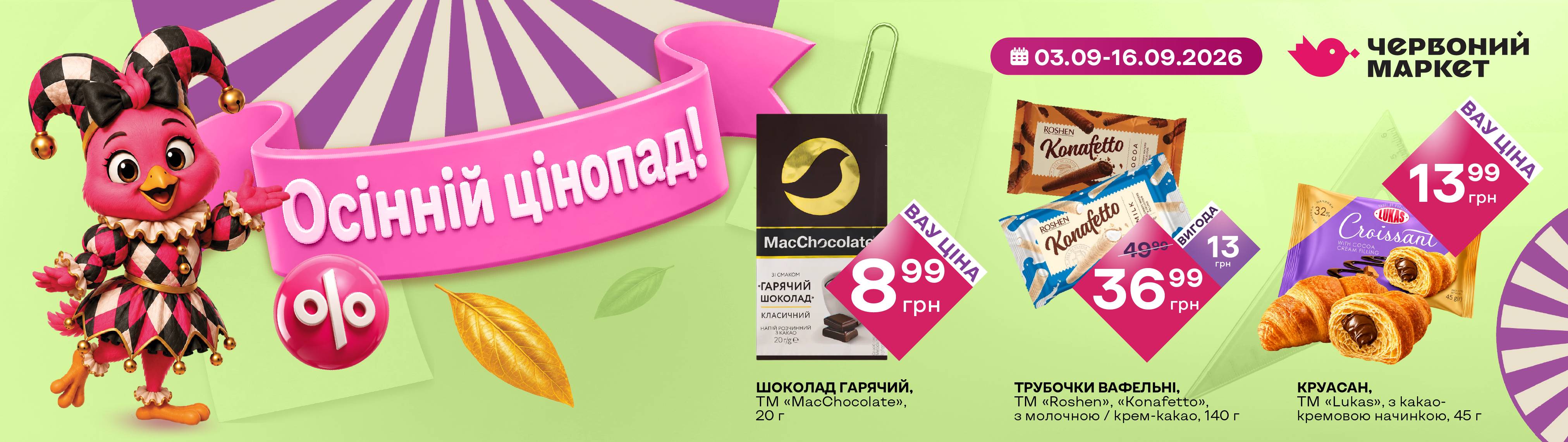 БАНЕР_4_ПЦ