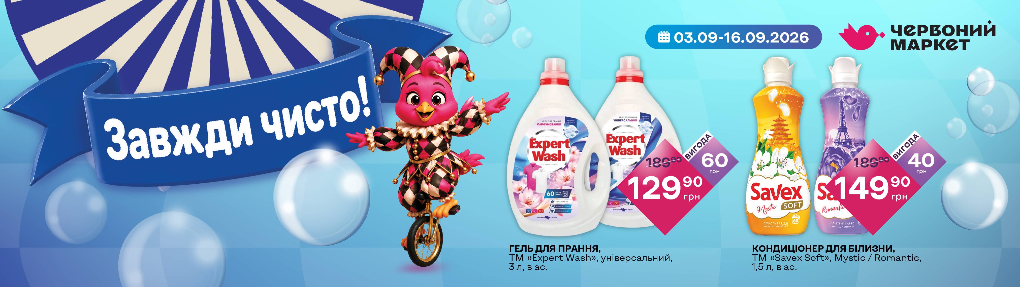 Баннер ПЦ 5