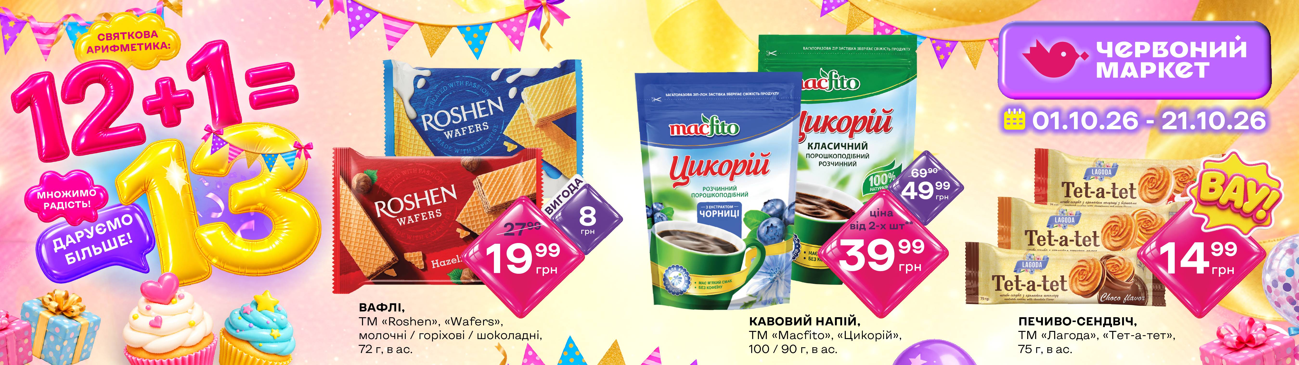 ГЛАВНЫЙ БАНЕР_ПЦ