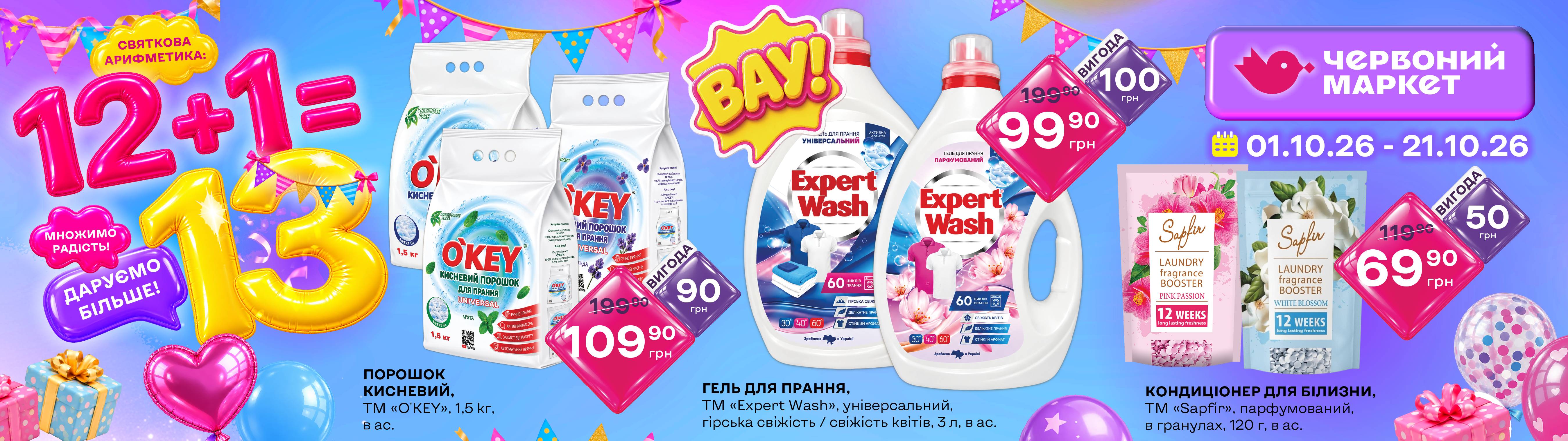 Баннер ПЦ 5