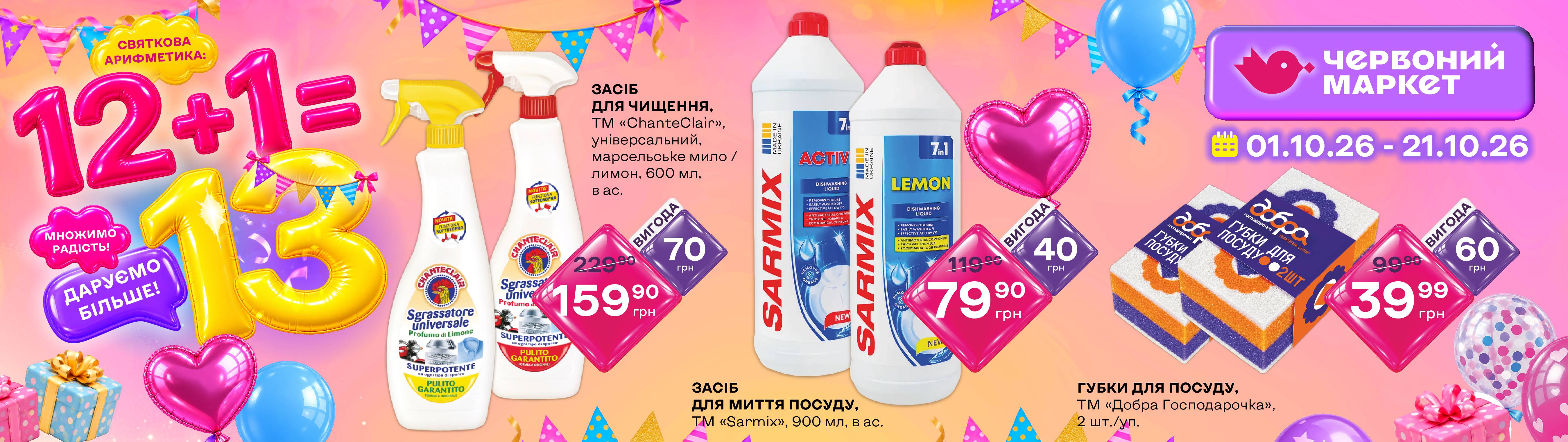 БАНЕР_2_ПЦ