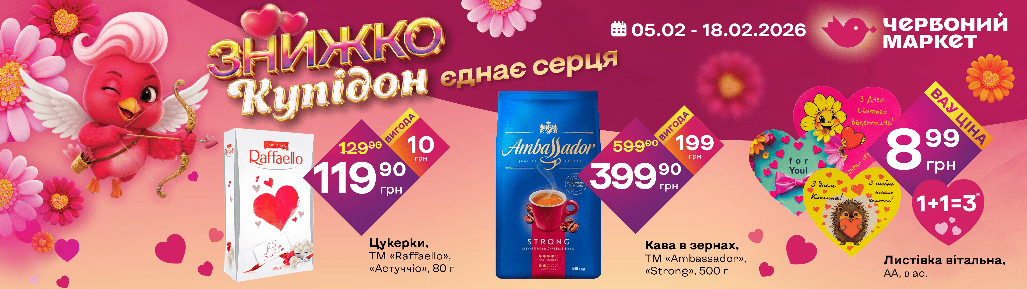 ГЛАВНЫЙ БАНЕР_ПЦ