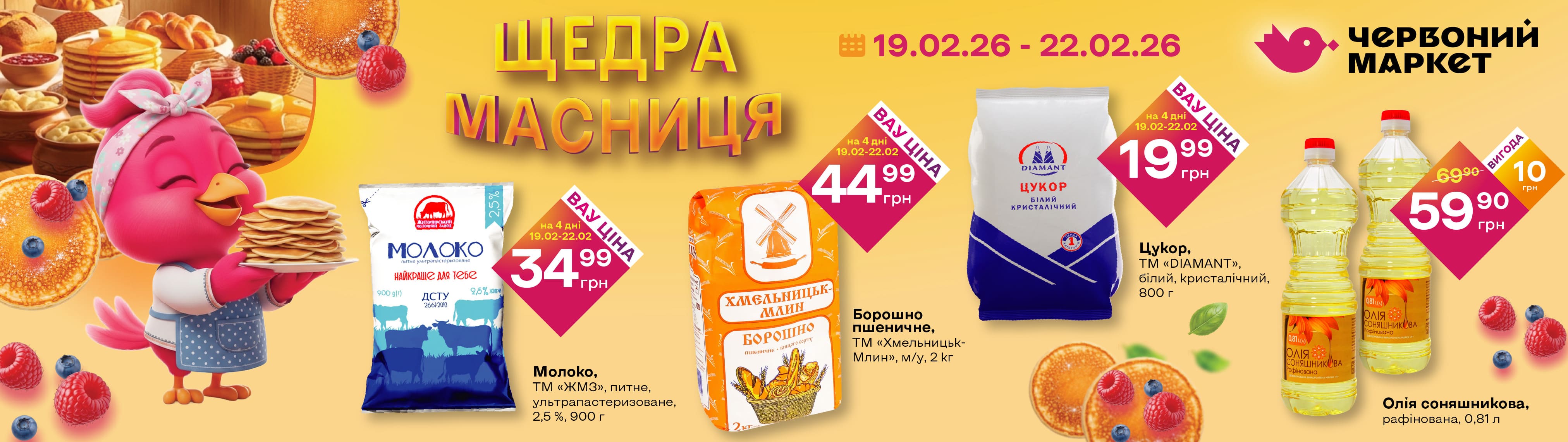 ГЛАВНЫЙ БАНЕР_ПЦ