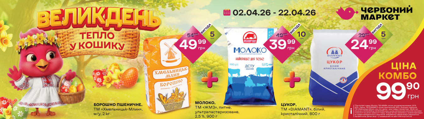 ГЛАВНЫЙ БАНЕР_ПЦ