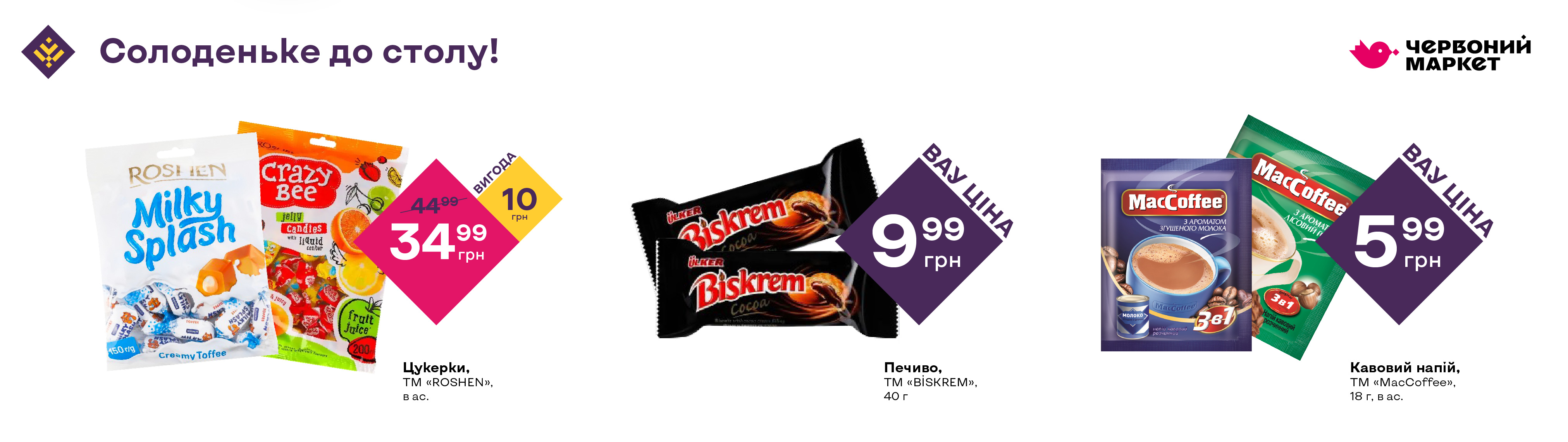 БАНЕР_4_ПЦ