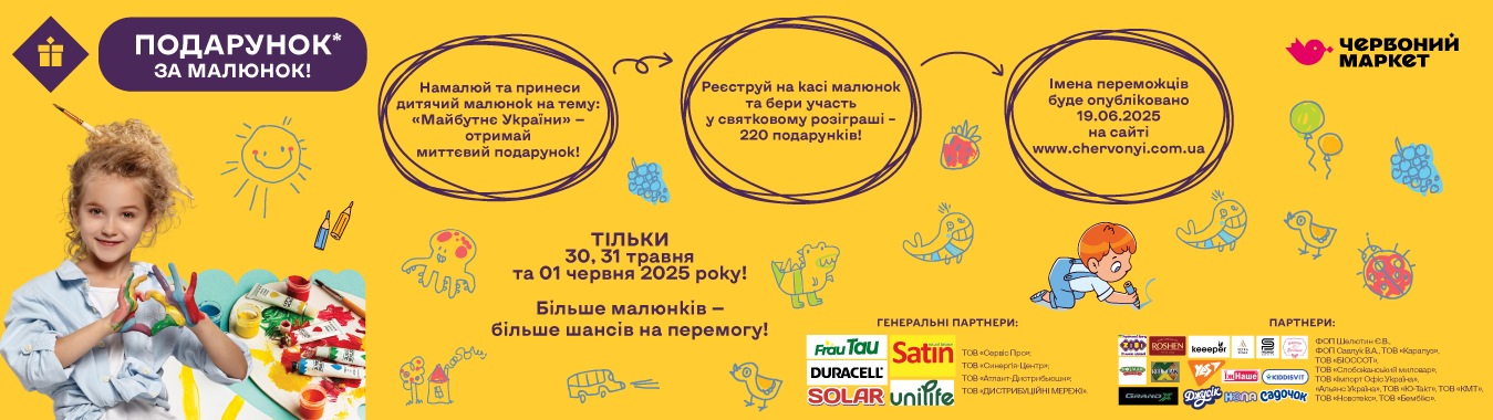 БАНЕР_2_ПЦ