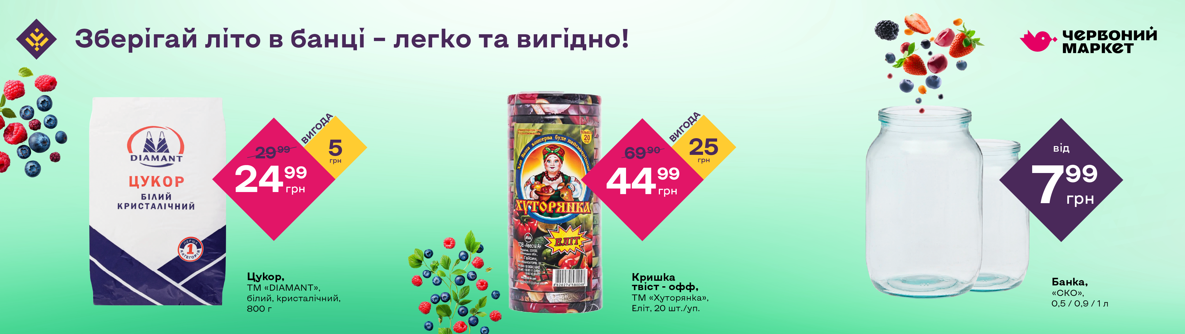 ГЛАВНЫЙ БАНЕР_ПЦ