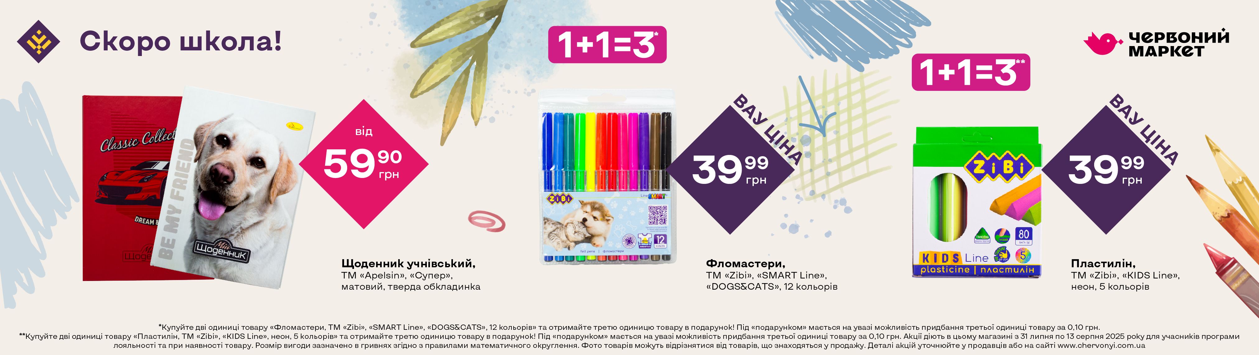 БАНЕР_2_ПЦ