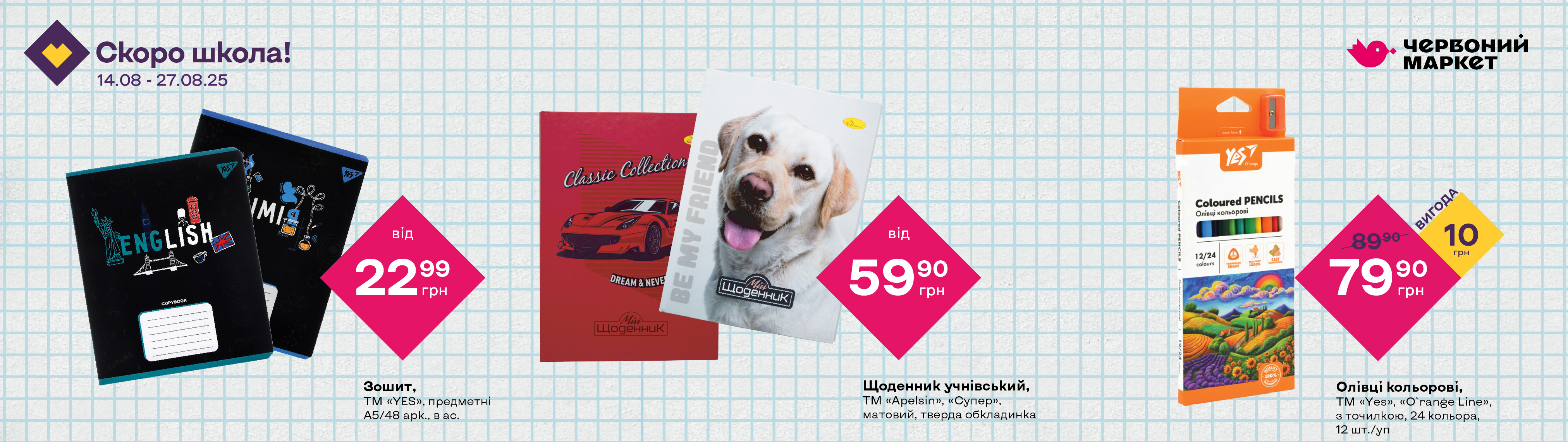 Баннер ПЦ 5